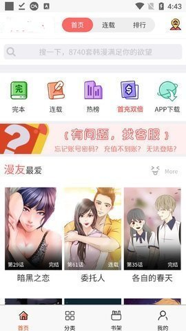 香蕉漫画 - 高清正版漫画在线阅读平台 Hero图
