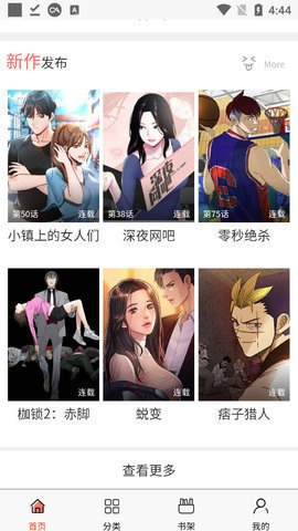 香蕉漫画 - 高清正版漫画在线阅读平台 Hero图